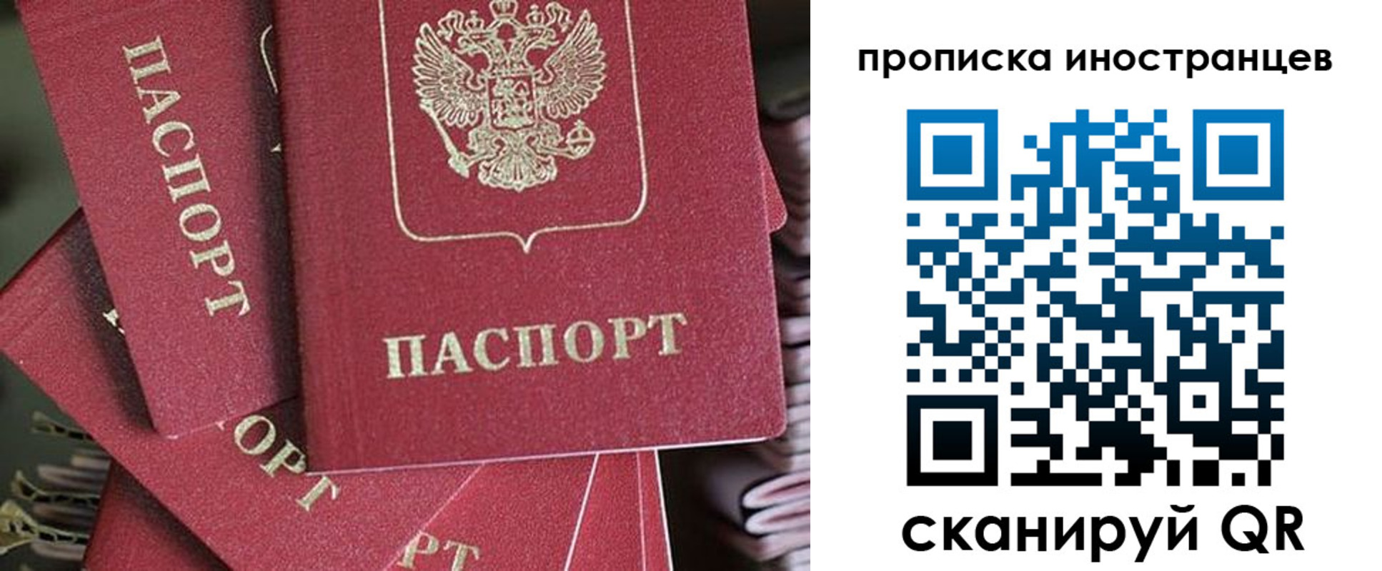 временная прописка в Яровом