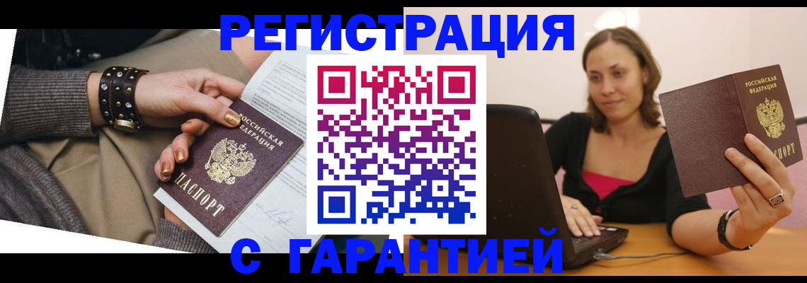 временная регистрация госуслуги в Яровом