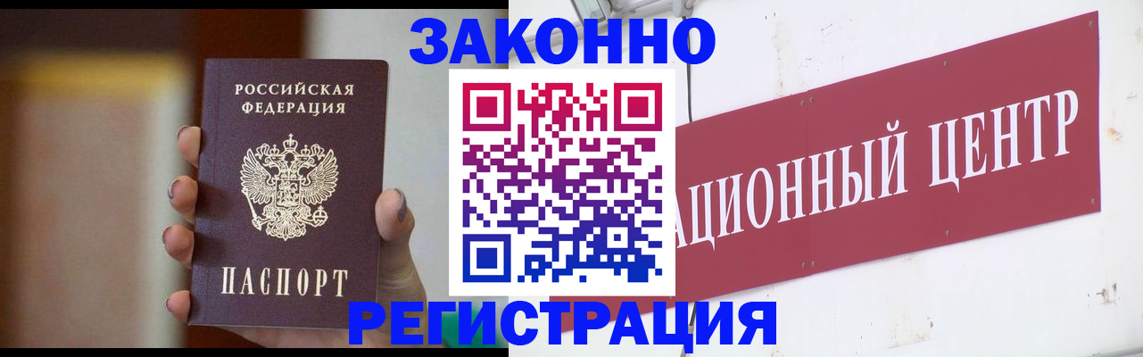 временная регистрация поиск в Яровом