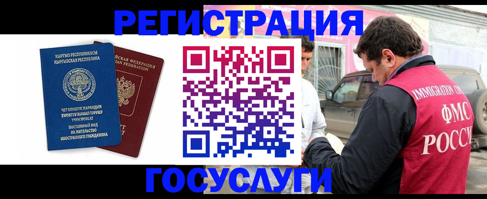 временная регистрация купить в Яровом